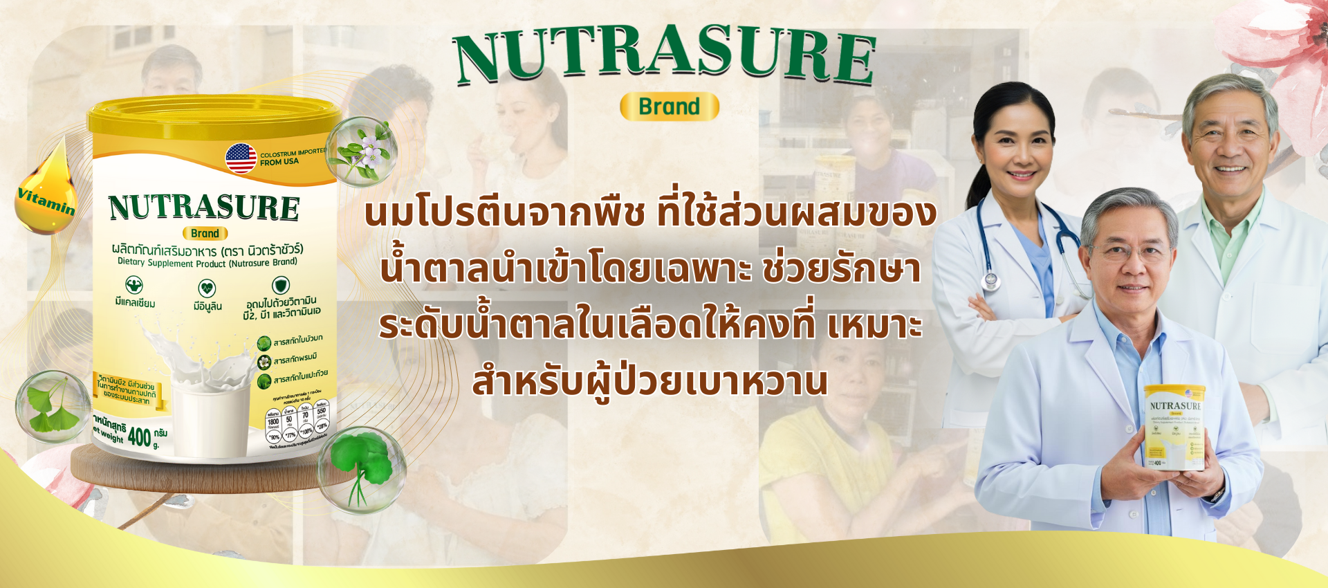 Nutrasure