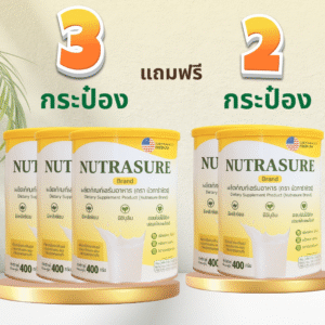 ซื้อ 3 แถม 2