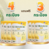 ซื้อ 4 แถม 3
