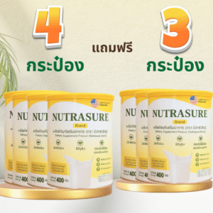 ซื้อ 4 แถม 3